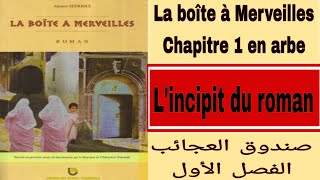 Laboiteàmerveilles chapitre 1 en arabe analyse de lincipit de la boite à merveilles [upl. by Calysta]