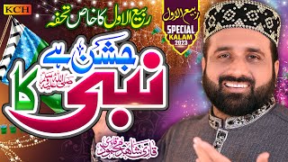 New Rabi Ul Awwal Special Medley Kalam  Jashan Hai Nabi Ka  Qari Shahid Mehmood  Official Video [upl. by Aramoix12]