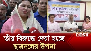 পপির নৌকা ঠেকাতে একাট্টা মনোনয়ন বঞ্চিত স্বতন্ত্রপ্রার্থীরা  Mymensingh Election [upl. by Dal986]