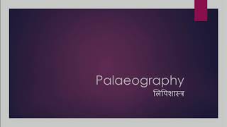 Palaeography and Epigraphy [upl. by Elleved]