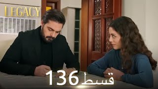 Amanat Legacy  Episode 136  Urdu Dubbed [upl. by Norvun]