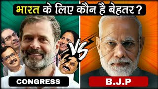 Which is better BJP vs CONGRESS manifesto 2024 By Raj Gautam [upl. by Ytomit]