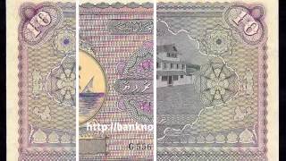 Maldives banknotes  Maldivian Rufiyaa bank notes money currency images [upl. by Yednarb]