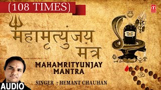 महामृत्युंजय मंत्र Mahamrityunjay Mantra By  HEMANT CHAUHAN  Audio  Shiv Mantra [upl. by Thordis]