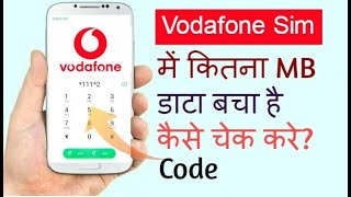 Vodafone sim ka Internet Data MB Data Kese Check Kare  How to Check Vodafone Net Data [upl. by Meier]