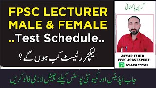 FPSC Male and Female Lecturer Test Schedule and Dates  Download Lecturer Test Slips FPSC Website [upl. by Sauder]