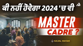 Master Cadre New Update  Punjab Master Cadre 202324  ਕੀ ਨਹੀਂ ਹੋਵੇਗਾ 2024 ਵਿੱਚ ਵੀ Master Cadre [upl. by Adyela312]