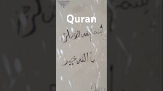 quran tilawatequran [upl. by Ramin]