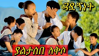 ኤፍራታ ተሙን አዘረፈች ተሙ አለቀሰ🥹🥹 DiboraMesele7 አለቀሰች ተሙ habesha yetbitubeየተንቢ seifuonebs ፕራንክ [upl. by Millford]