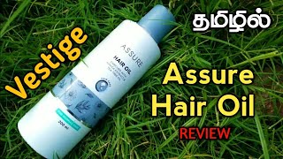 Assure Hair Oil  தமிழில்  For Normal Hair  Vestige Hair Oil  Review  Freshlook TAT [upl. by Estis]