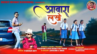 Aawara lakhe II Singer PAWAN ROY ll NEW NAGPURI SONG 2021 ll [upl. by Thgiled]