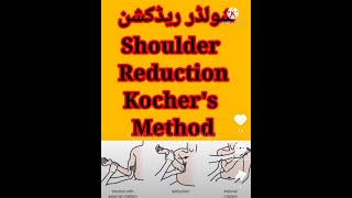 kochers method for shoulder Reduction tamknatphysiorehab8933 physiotherapy TamknatPhysioRehab [upl. by Siraved102]