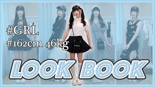 【LOOK BOOK】GRL購入品でコーディネートしてみたよまなセレクト編 [upl. by Illa653]