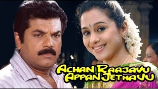 Achan Raajavu Appan Jethavu Malayalam Full Movie  Mukesh Devayani  Malayalam Movie 2017 Upload [upl. by Mccahill54]