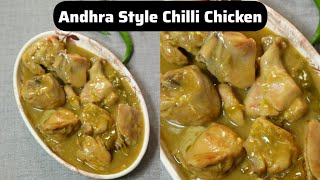 ANDHRA STYLE CHILLI CHICKEN  CHILLI CHICKEN RECIPE  ANDHRA STYLE CHILLI CHICKEN RECIPE  CHICKEN [upl. by Tippets]