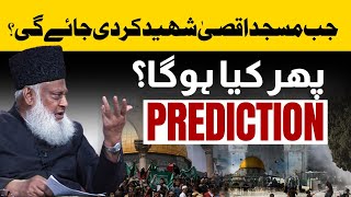 Prediction About Masjid Al Aqsa  Prediction About Jerusalem  Dr Israr Ahmed [upl. by Thisbe]