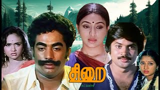 Sirai Tamil full movie  Rajesh  Pandian  Anuradha  Ilavarasi  Laxmi others [upl. by Cate350]