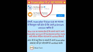 💥Truecaller pe blue tick कैसे लाएं 💥 [upl. by Hollenbeck]