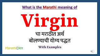 Virgin Meaning in Marathi  Virgin म्हणजे काय  Virgin in Marathi Dictionary [upl. by Jo Ann]