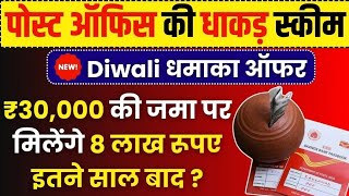 Post Office PPF Scheme In Hindi  PPF Account 2024 Benefits  PPF Account Kaise Khole  Interest [upl. by Toombs]