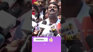 seeman ntk seemanlatestspeech tnpoliticsசீமான் naamtamilar iivtamilworld [upl. by Nayd203]