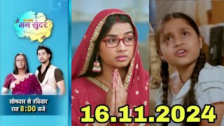 Mann Sundar l 16 Nov letest Promo l रूही की चाल हुई कामयाब मुन्नी हुई कैद l [upl. by Andriette]