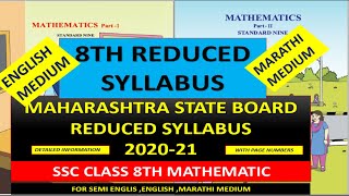 Reduced syllabus ssc class 8 maths in 202021chapter wise deleted portionMaharashtra state board [upl. by Strickler529]