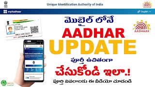 Aadhar Update in Mobile 2024 [upl. by Eimia]