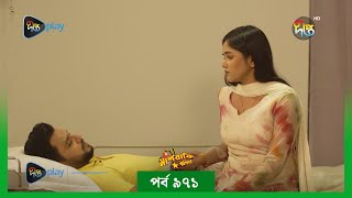 MashrafeJunior  মাশরাফি জুনিয়র  Mashrafe Junior  EP 971  Golam Farida Chonda  DeeptoTV [upl. by Ennaeirrac]