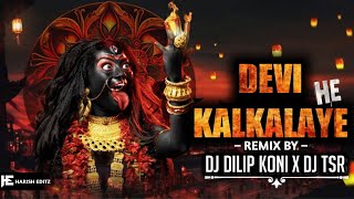 DEVI KAL KALAYE HE II BARI BAGYAE HE II NAVRATRI SPECIAL 2024 II DJ TSR PROFESSIONAL X DJ VIRENDRA I [upl. by Eelatsyrc]