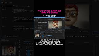 동영상 자막 넣기 쉽고 빠르게 프리미어프로 활용법 shorts [upl. by Cassiani]