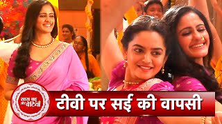 Udne Ki Aasha Promo Shoot Ayesha Singh Dances With Sayli aka Neha Harsora  SBB [upl. by Herby]