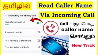 How to Enable Read Incoming Call Name Loud in Android Mobile Tamil  VividTech [upl. by Desireah]