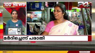 100 News  100 Top News Of The Day  23 July 2024  Keerthana Kesavann  24 News [upl. by Relly]