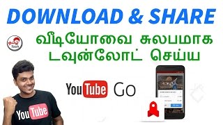 YouTube GO  Download amp Share YouTube Videos  வீடியோவை சுலபமாக டவுன்லோட் செய்ய  Tamil Tech [upl. by Adnalra321]