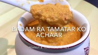 Tamatar ra Badam ko Achaar  Tomato and Peanut Chutney  Nepali Food  Momo ko achar [upl. by Lleze]