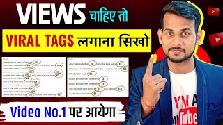 tags for youtube videos  tag kaise lagaye youtube  viral tags kaise pata kare [upl. by Yebba423]