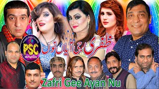 Zafri Khan  Fozia Ch  Laiba Khan  Rubab Ch  Shahid Khan  Papu Javad Stage Drama 2024 [upl. by Cram18]