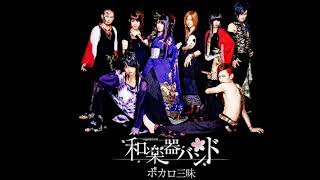 Wagakki Band  03  Yoshiwara Lament [upl. by Nylodnarb462]