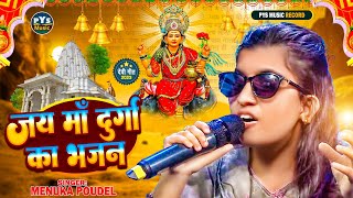 menuka poudel Durga ma ka bhajan  ma ne kaniya ka Rup banaya  Menuka Poudel  Durga ma Bhajan [upl. by Aynam501]