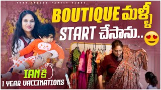 అమెరికా లో నా boutique మళ్ళీ start చేసాను❤️ First time Ira school కి మేము కూడ వెళ్ళాము❤️ [upl. by Acnaiv]