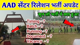 AAD Centre Relation Bharti Update  1nd Day  Timing Batch Running Ground etc [upl. by Ednalrim129]