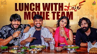 Lunch With Pottel Movie Team  Ananya Nagella  Noel  Yuva  Pottel Movie  Tasty Teja  Infinitum [upl. by Eboj413]