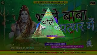 Bhole Baba Patthar Mein Parvati Ke Chakkar Mein Dj Remix  भोले बाबा पत्थर में पार्वती के चाकर में [upl. by Amata]