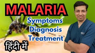 Malaria lecture in hindiMalaria symptoms and treatment in hindi [upl. by Pedersen]