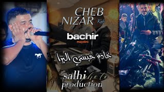 cheb nizar kafi كوكتال خادم حبسي البرا شاب نزار الكافي maystro bachir clip officielle [upl. by Kampmann660]