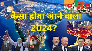 2024 predictionsBhavishyawani 2024 Astrologyastrology entertainingvideos bhavishyavani [upl. by Lebar768]