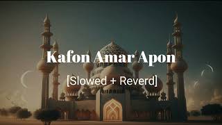 Kafon Amar Apon  SlowedReverd  Lofi Version [upl. by Nellir]