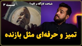 سریال بازنده بهترین اثر در حال پخش نمایش خانگی [upl. by Haukom403]