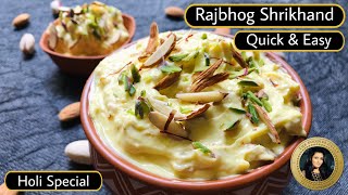 Rajbhog Shrikhand Recipe  Homemade AMUL style Shrikhand  Dry Fruits Matho with homemade Curd [upl. by Fonsie]